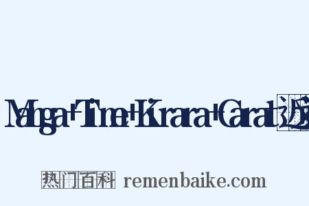 Manga+Time+Kirara+Carat近义词是什么意思的图片